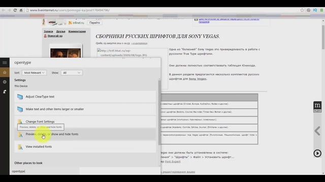 Как установить шрифты в Sony Vegas. Добавить шрифт в Сони Вегас. Уроки видеомонтажа(2) смотреть онлайн