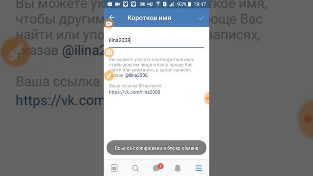 Как оставить ссылку на свое ВКонтакте! Ссылка на моё ВКонтакте в описании! смотреть онлайн