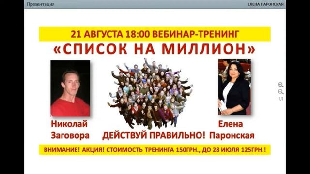 24.07.2017. Бизнес Рост 21 - Вебинар - Командный рекрутинг! смотреть онлайн