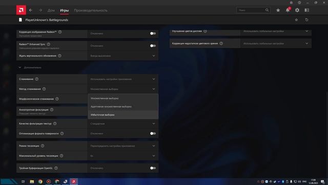 ТОП НАСТРОЙКИ AMD ADRENALIN для игр 2023