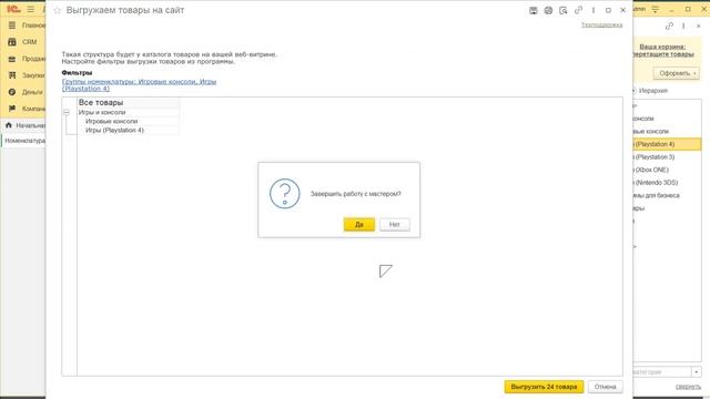 Сервис mag1c - быстрое создание и использование веб-витрин смотреть онлайн