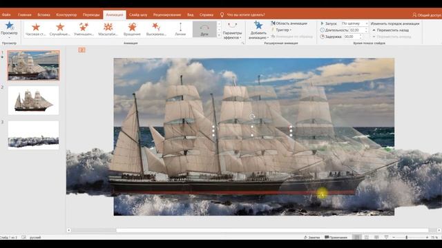 Анимация шторма в PowerPoint смотреть онлайн