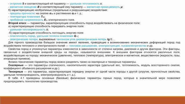 Тема 4 часть 6 смотреть онлайн