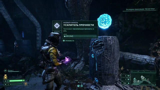 Returnal прохождение на PC (часть 1)