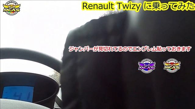 ルノー超小型EVトゥイージーがやってきたので試乗してみた