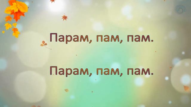 Караоке "Осінь в лісі" мінус смотреть онлайн
