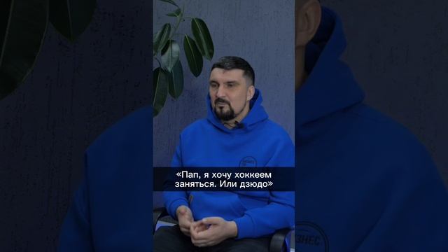 Про воспитание детей. Часть1 #бизнес #бизнеснас смотреть онлайн