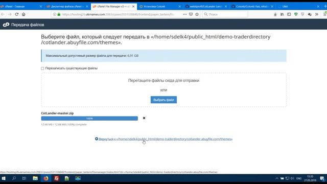 New Skin Installer for Cotonti Siena by webitproff смотреть онлайн