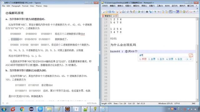 7 Base64解決亂碼問題 смотреть онлайн