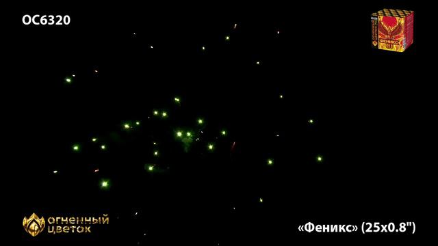 OC6320 смотреть онлайн