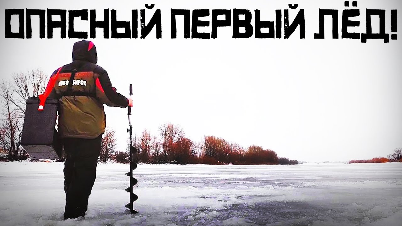 Разбурили РАСКИСШИЙ лед и ПОНЕСЛАСЬ! ОПАСНАЯ рыбалка по ПЕРВОЛЕДЬЮ 2022-2023! смотреть онлайн