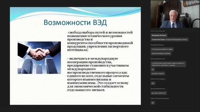 Финансы во внешнеторговой деятельности смотреть онлайн