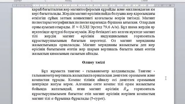 48 зертханалық жұмыс 2 я версия