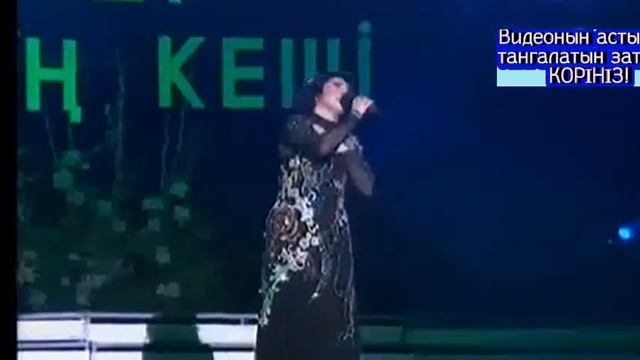 Мақпал Жүнісова - Ғашық күндер смотреть онлайн