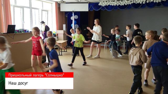 Пришкольный лагерь 2024 смотреть онлайн