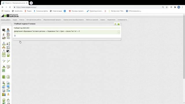 Урок № 19. Блокировка учебного журнала смотреть онлайн