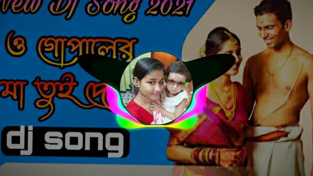 O Gopaler Ma Tui Dekh Dj Song | Bengali Baul Dj Song | 2021 смотреть онлайн