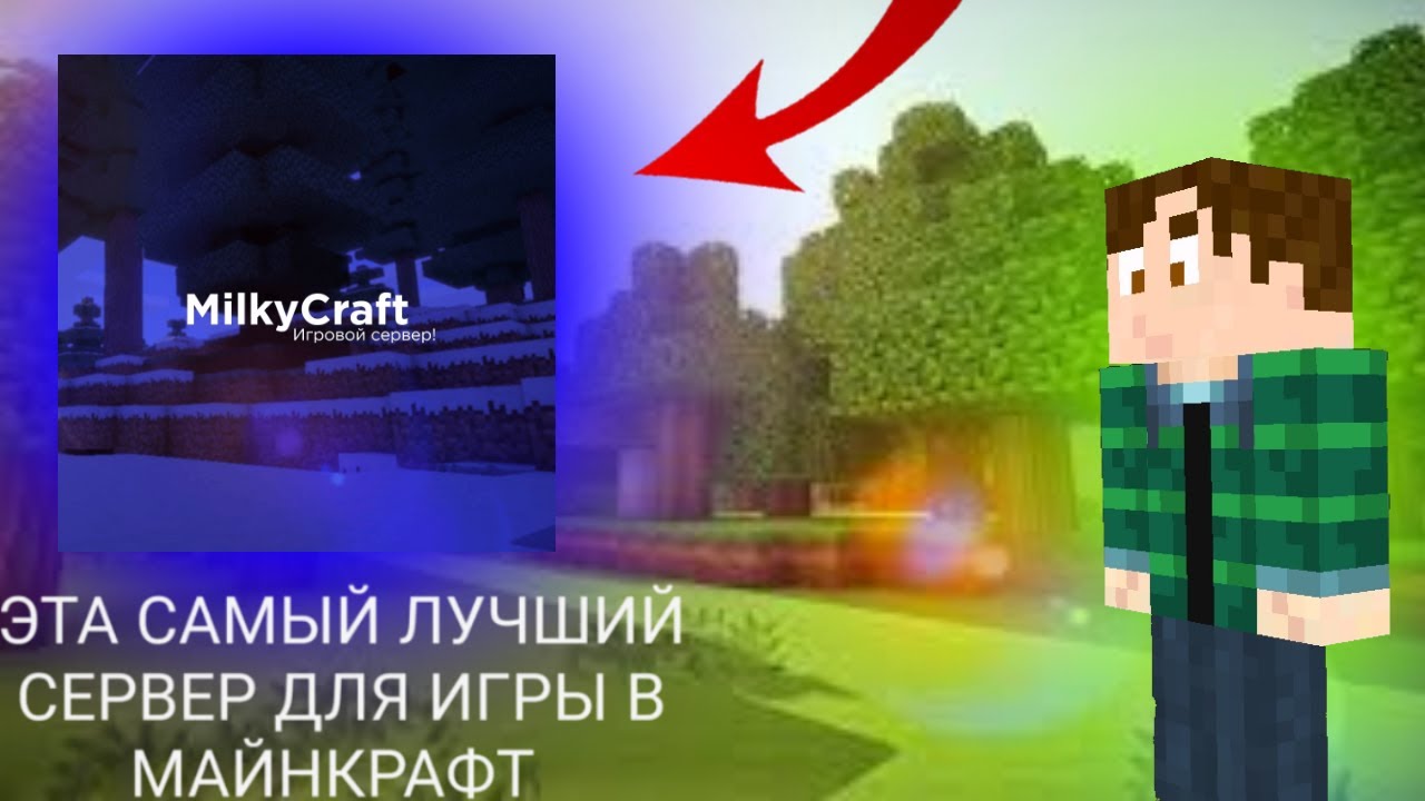 ЭТО САМЫЙ ЛУЧШИЙ ГРИФЕРСКИЙ СЕРВЕР ПО МАЙНКРАФТУ PE 1.1.5 ДЛЯ ИГРЫ С ДРУЗЬЯМИ И НЕ ТОЛЬКО смотреть онлайн