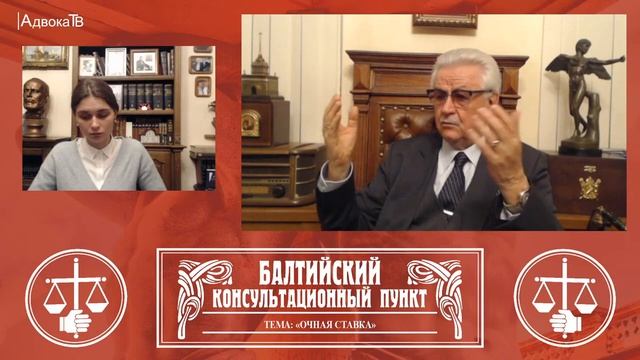 Ю.М. Новолодский. Вопросы уголовной практики. Тема: Очная ставка смотреть онлайн