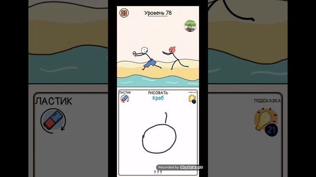 71-80 - Draw Puzzle sketch it - полное прохождение на русском смотреть онлайн