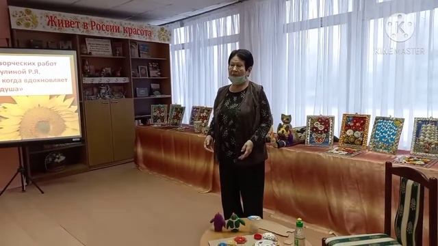 Выставка "Руки творят, когда вдохновляет душа". Насибулина Рамиля Яруллаевна смотреть онлайн