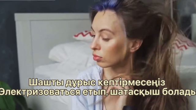 Шашқа арналған күтім құпиясы! Зияны мен пайдасы! #локоны #прическа #укладка #лайфхаки #челка смотреть онлайн