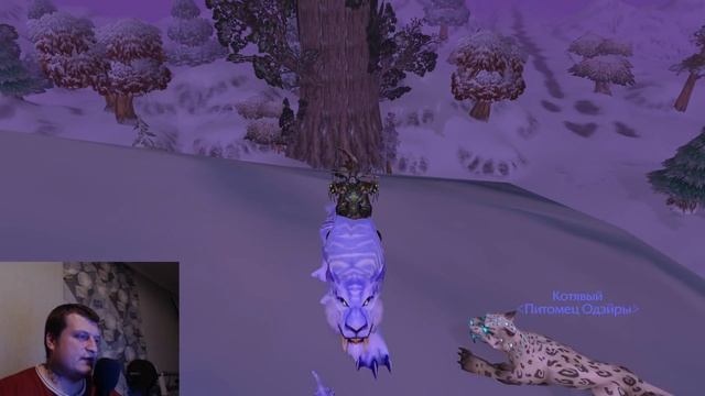 |World Of Warcraft| ОБЯЗАТЕЛЬНО ПРИРУЧИТЕ ЭТОГО ПИТОМЦА!