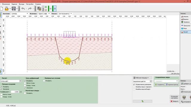 Обзор программ по расчету осадки сооружений смотреть онлайн