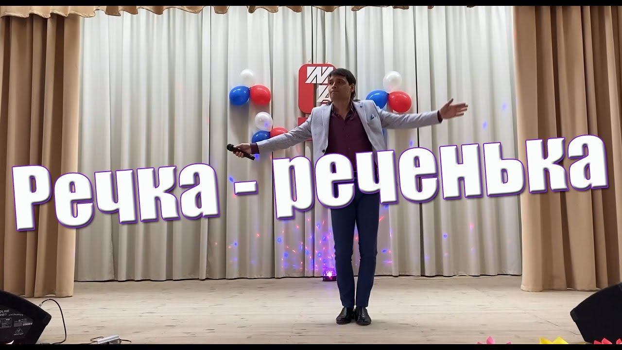 Речка-реченька скажи ты мне тайну расскажи! смотреть онлайн