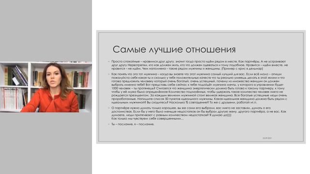 Идеальные отношения это самые лучшие отношения, как это должно быть смотреть онлайн