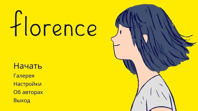 Florence OST (Kevin Penkin)