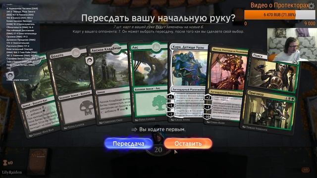 Преображение стартовых колод в MTG: Arena как выигрывать без вложений WinCondition смотреть онлайн