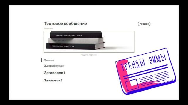 Как писать посты в Telegram смотреть онлайн