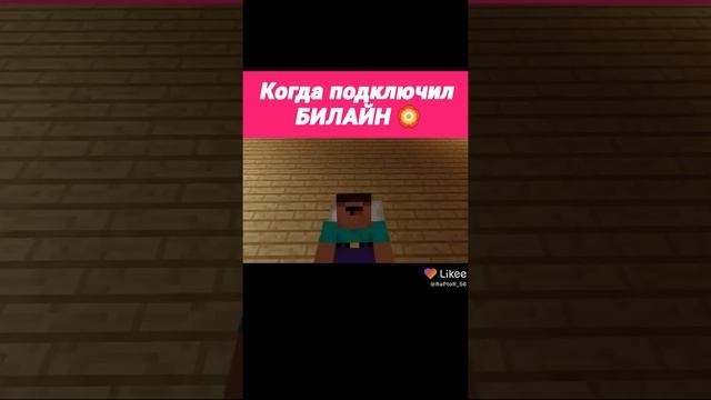 подключение Билайн в Майнкрафт. Minecraft смотреть онлайн