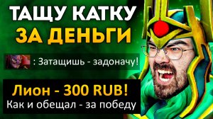 ТРАВОПАПИЧ СОЛИТ КАТКУ С БАБОЧКОЙ ? Wraith King Dota 2