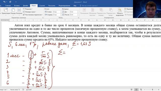 задание 17 ЕГЭ кредиты, дифференцированный платеж смотреть онлайн