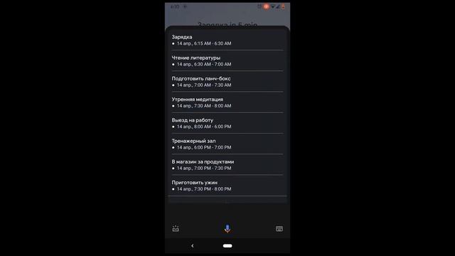 Мой продуктивный день с Google аcсистент | Истории из жизни смотреть онлайн