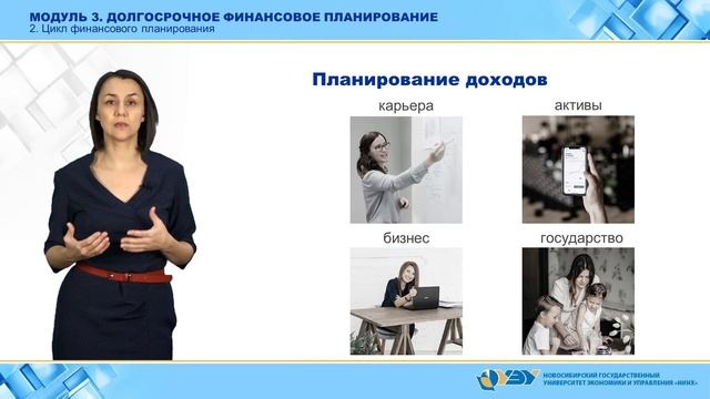 3-2. Цикл финансового планирования смотреть онлайн