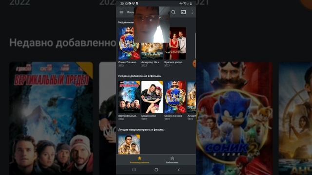 Plex - приложение для просмотра фильмов смотреть онлайн