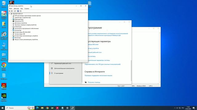Как посмотреть характеристике параметры компьютера windows 10 смотреть онлайн