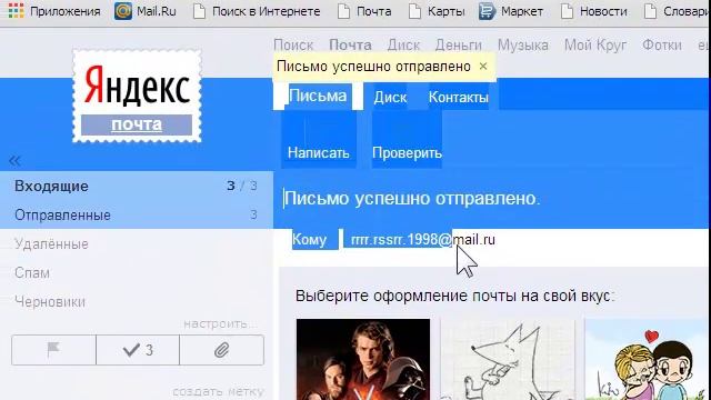 Как отправить по электронной почте