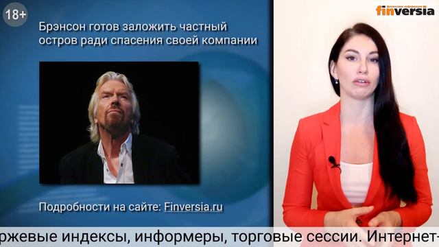 Пожертвовать островом ради спасения компании. А на что готов ты? смотреть онлайн