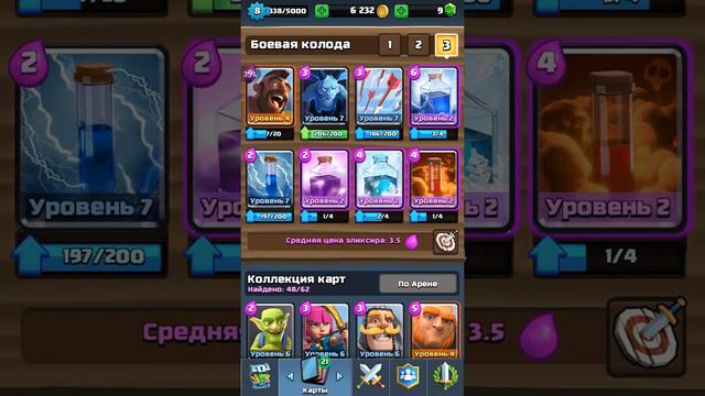 Clash of Royale-проверяем кабана и мух смотреть онлайн