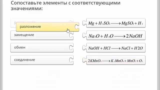 #КОИ 2017#ЭОР в базовом и среднем образовании#Химия 7 класс смотреть онлайн