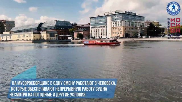Работа флота ГУП «Мосводосток» смотреть онлайн