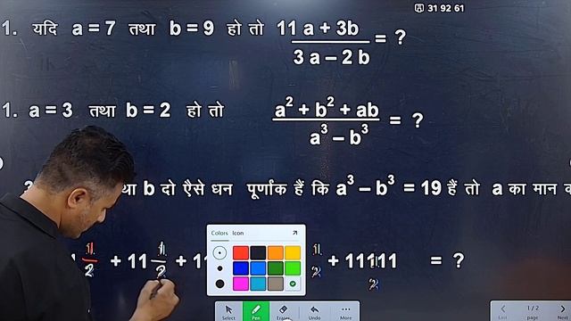 number system part 4 नंबर सिस्टम part 4 #Up police maths смотреть онлайн