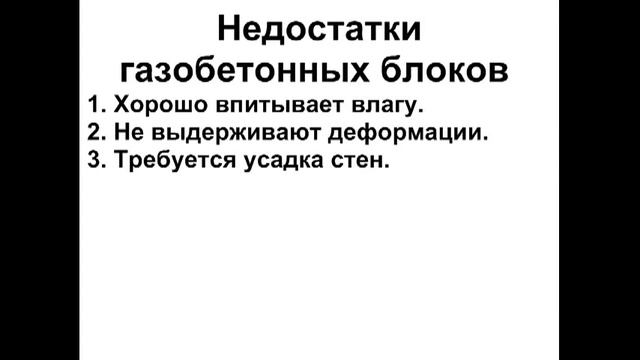 Дома из газосиликатных блоков смотреть онлайн