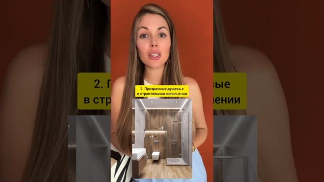 12 трендов ванной комнаты смотреть онлайн