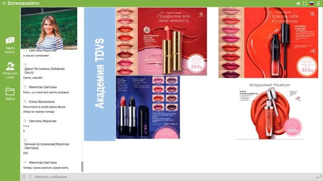 Вэбинар Амировой Евгении. Презентация 2 каталога + советы, как легко сделать 150бб