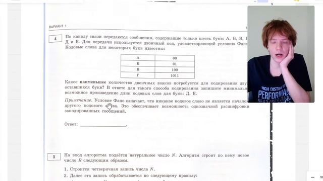 Обзор сборника Крылова | Информатика | ЕГЭ - 2024 смотреть онлайн